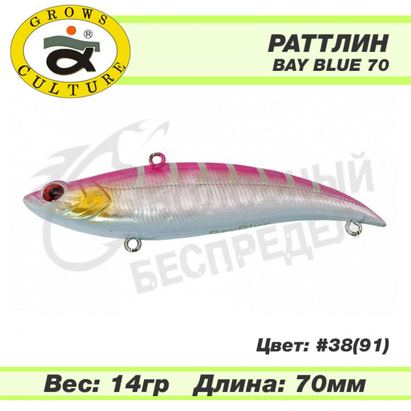 Раттлин Grows Culture Bay Blue 70mm 14g #38 (91)