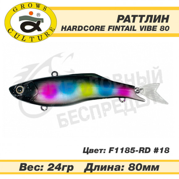 Воблер Grows Culture Hardcore Fintail Vibe 80mm 24g F1185-RD #18