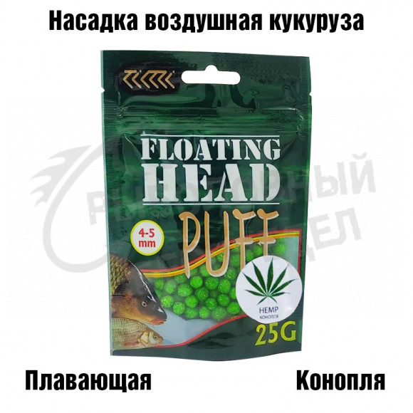 Кукурузные пуффы FLOATING HEAD Corn puff (4-5мм) "Конопля" зелёный