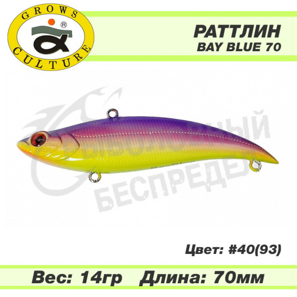 Раттлин Grows Culture Bay Blue 70mm 14g #40 (93)