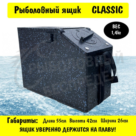 Ящик  Ice Box Сlassic большой 554х260х420mm Черный-синий