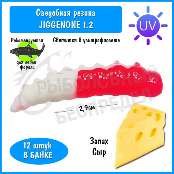 Мягкая приманка Trout HUB JiggenOne 1.2" #204 PinkUV + White сыр