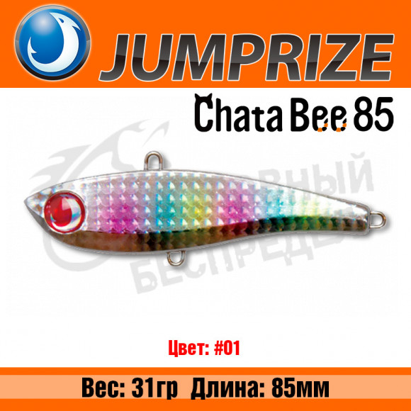 Воблер Jumprize ChataBee 85 31g #01
