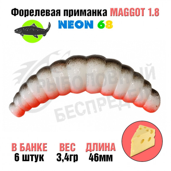 Мягкая приманка Neon 68 Trout Maggot 1.8'' ЧЕРНЫЙ БЕЛЫЙ-КРАСНЫЙ сыр