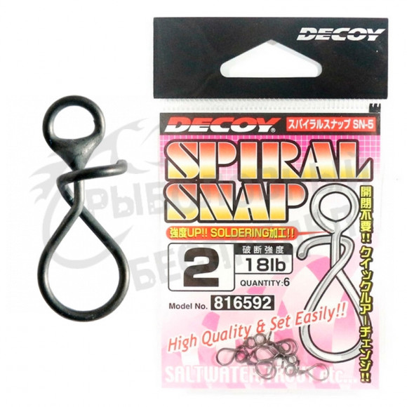 Застежка Decoy SN-5 Spiral Snap #0 (10lb) 6шт-уп