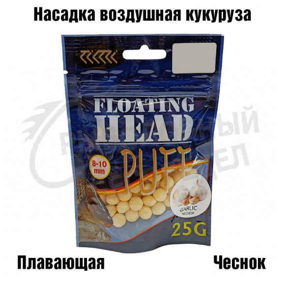 Кукурузные пуффы FLOATING HEAD Corn puff (8-10мм) "Чеснок" белый