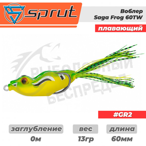 Воблер "Sprut" Saga Frog 60TW (Top Water-60mm-13g-Top Water-GR2)