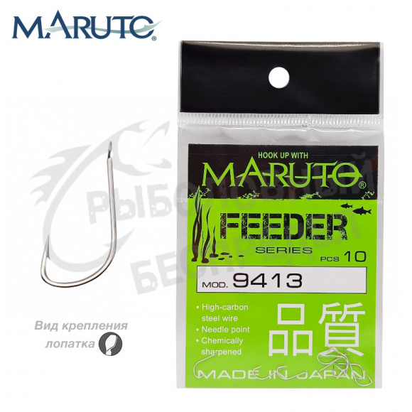 Крючки Maruto 9413 Ni Feeder № 5 (10 шт.) фидерные