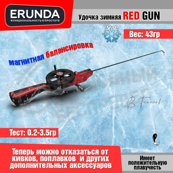 Удочка зимняя Erunda Red Gun