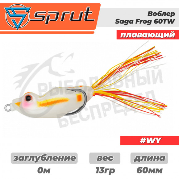 Воблер "Sprut" Saga Frog 60TW (Top Water-60mm-13g-Top Water-WY)