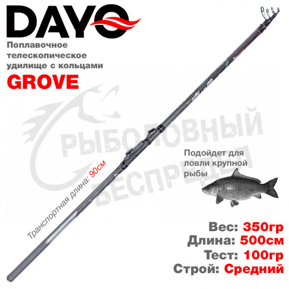 Удилище поплавочное с кольцами Dayo Grove 5,0м 100гр 16209-10-5.0