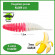 Мягкая приманка Trout HUB Plamp 2.8" #204 Pink + White банан