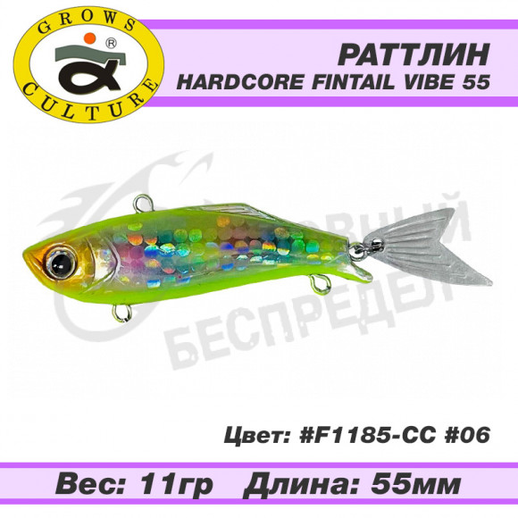 Воблер Grows Culture Hardcore Fintail Vibe 55mm 11g F1185-CC #06
