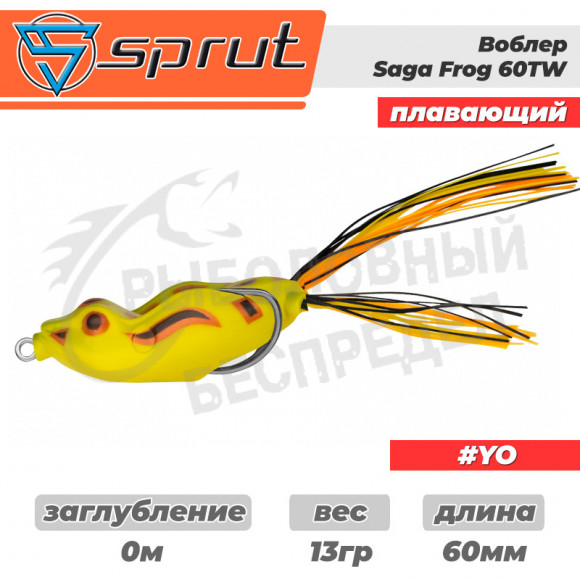 Воблер "Sprut" Saga Frog 60TW (Top Water-60mm-13g-Top Water-YO)