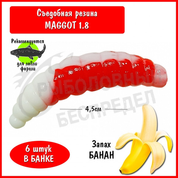 Мягкая приманка Trout HUB Maggot 1.8" #201 Red + White банан