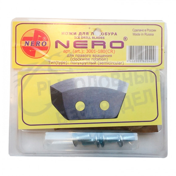 Ножи для ледобура Nero 180mm полукруглые универсальные 3001-180(CR)