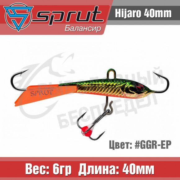 Балансир Sprut Hijaro 40mm 6g #GGR-EP