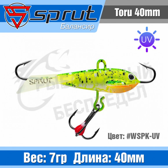 Балансир Sprut Toru 40mm 7g #WSPK-UV