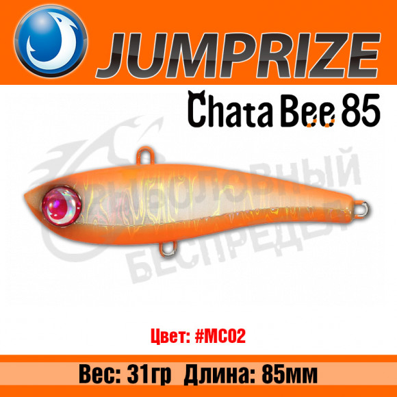 Воблер Jumprize ChataBee 85 #MC02