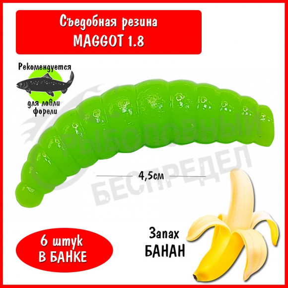Мягкая приманка Trout HUB Maggot 1.8" Chartreuse банан