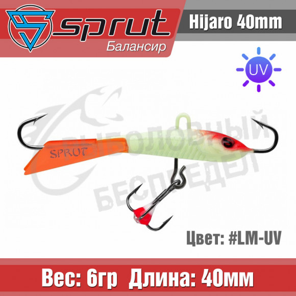 Балансир Sprut Hijaro 40mm 6g #LM-UV