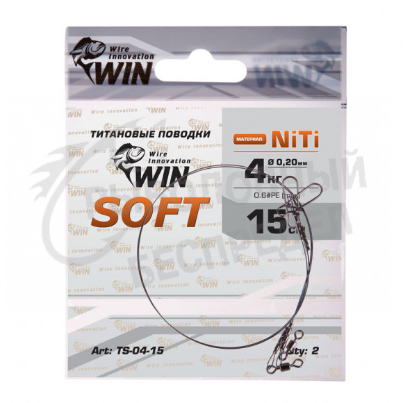 Поводок Wire Innovation SOFT никель-титан, мягкий 4кг 15см (уп.2шт)