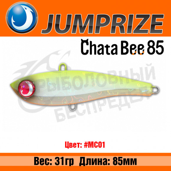 Воблер Jumprize ChataBee 85 #MC01