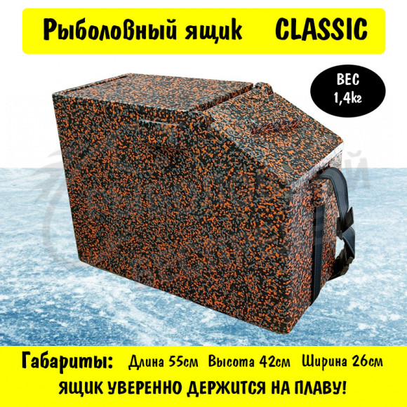 Ящик  Ice Box Сlassic большой 554х260х420mm Черный-серый-оранжевый
