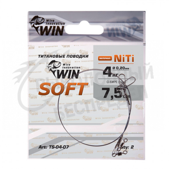 Поводок Wire Innovation SOFT никель-титан, мягкий 4кг 7,5см (уп.2шт)