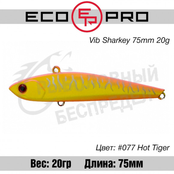 Воблер EcoPro VIB Sharkey 75mm 20g #077 Hot Tiгрer