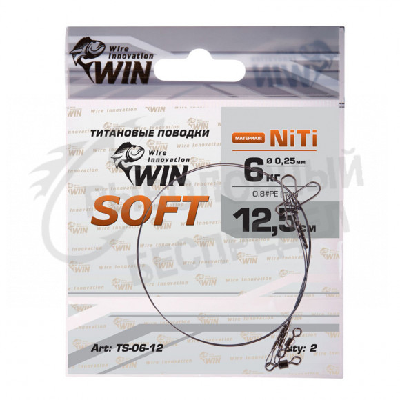 Поводок Wire Innovation SOFT никель-титан, мягкий 6кг 12,5см (уп.2шт)
