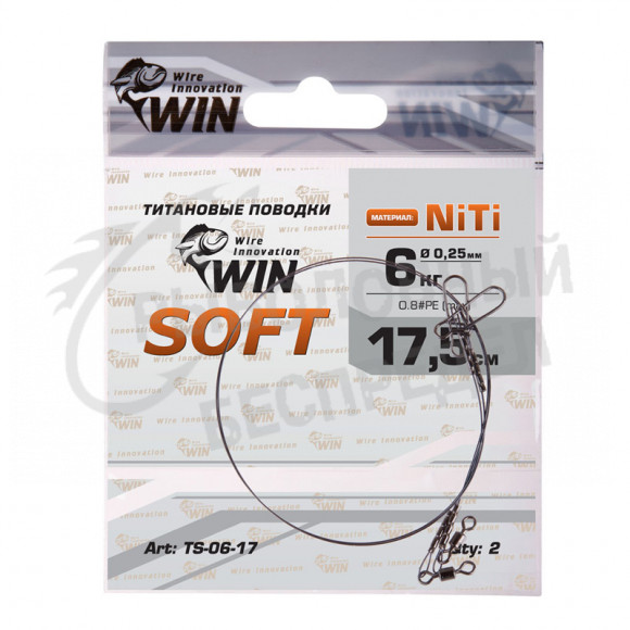 Поводок Wire Innovation SOFT никель-титан, мягкий 6кг 17,5см (уп.2шт)