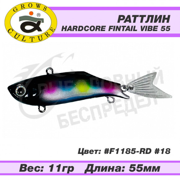 Воблер Grows Culture Hardcore Fintail Vibe 55mm 11g F1185-RD #18