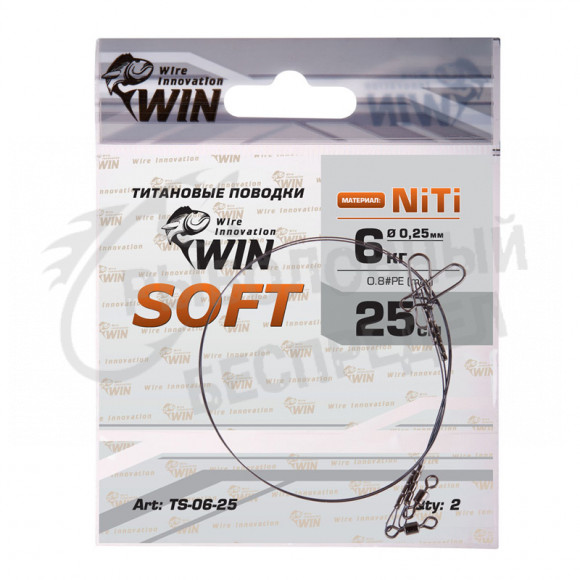 Поводок Wire Innovation SOFT никель-титан, мягкий 6кг 25см (уп.2шт)