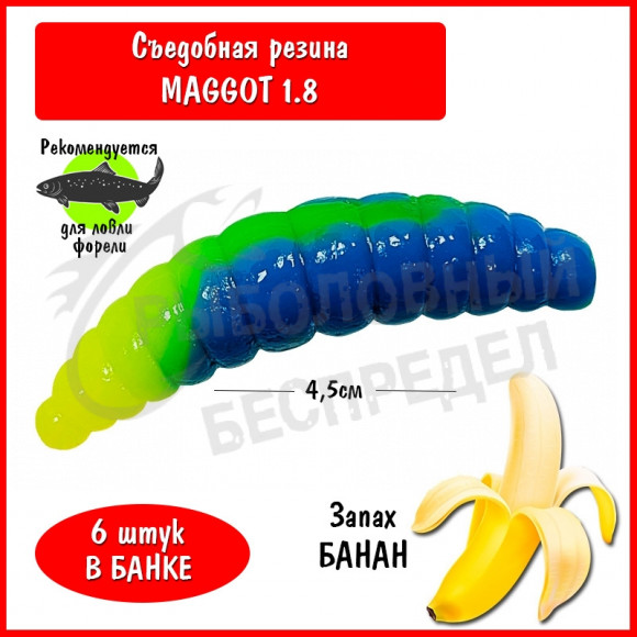 Мягкая приманка Trout HUB Maggot 1.8" #219 Dark blue + lemon банан