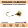 Мормышка спортивная Куниловъ Дробинка 2,5mm 0,16g золото