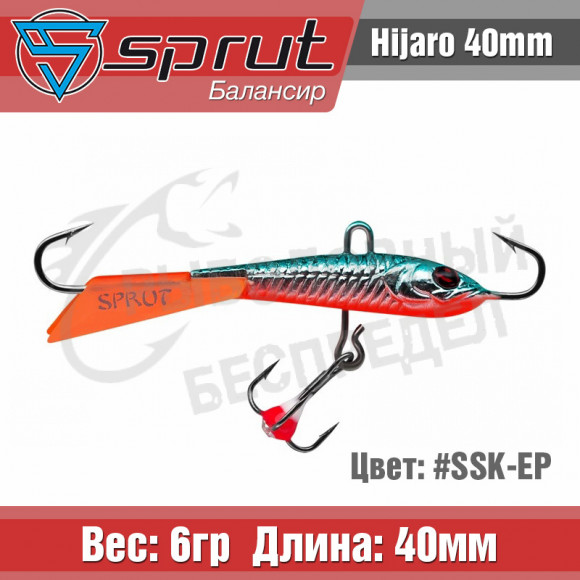 Балансир Sprut Hijaro 40mm 6g #SSK-EP