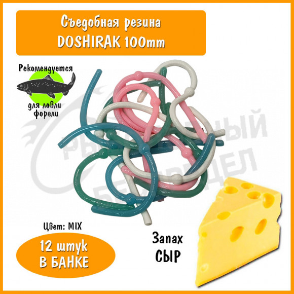 Мягкая приманка Trout HUB Doshirak 4" pastel сыр