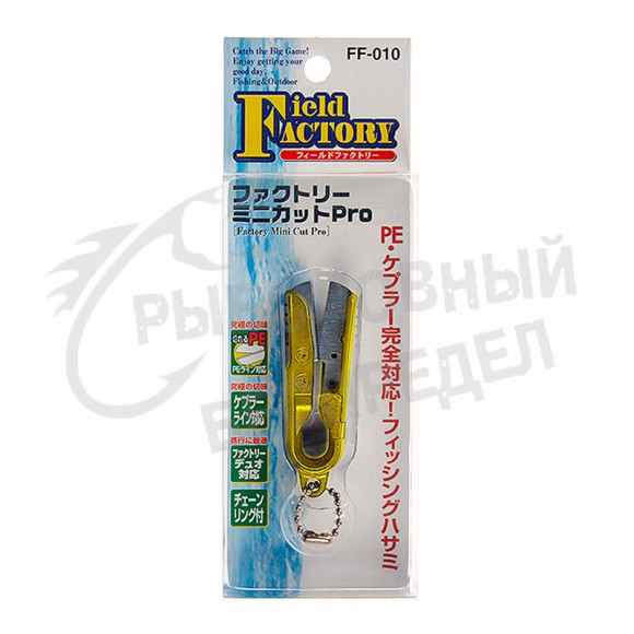 Кусачки для лески FIELD FACTORY Mini Cut Pro FF-010 Yellow