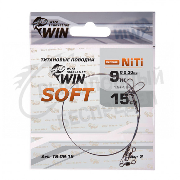 Поводок Wire Innovation SOFT никель-титан, мягкий 9кг 15см (уп.2шт)