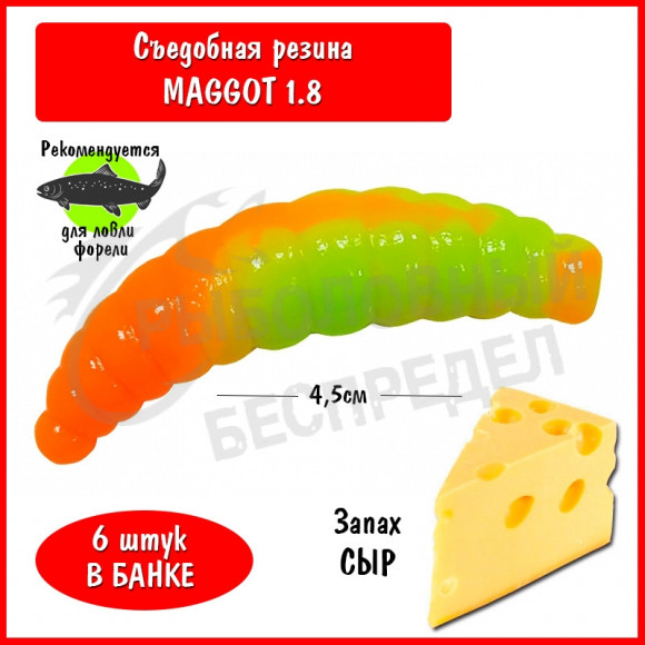 Мягкая приманка Trout HUB Maggot 1.8" #216 Chartreuse + Orange сыр