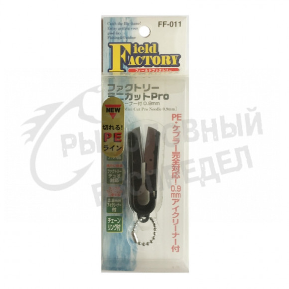 Кусачки для лески FIELD FACTORY Mini Cut Pro FF-011 Black