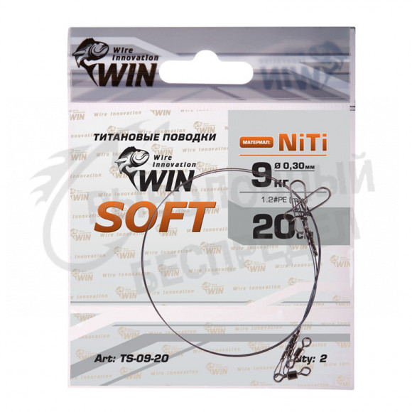 Поводок Wire Innovation SOFT никель-титан, мягкий 9кг 20см (уп.2шт)