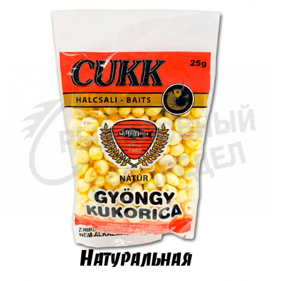 Вулканизированная кукуруза CUKK  25г, Natural (натуральная)