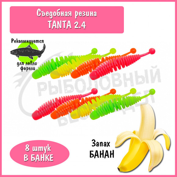 Мягкая приманка Trout HUB Tanta 2.4" mix-ocpg банан