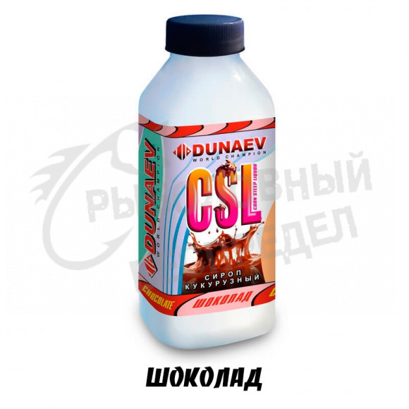 Кукурузный сироп CSL Dunaev 500мл Шоколад