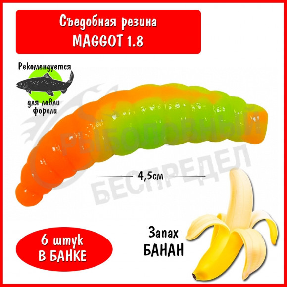 Мягкая приманка Trout HUB Maggot 1.8" #216 Chartreuse + Orange банан