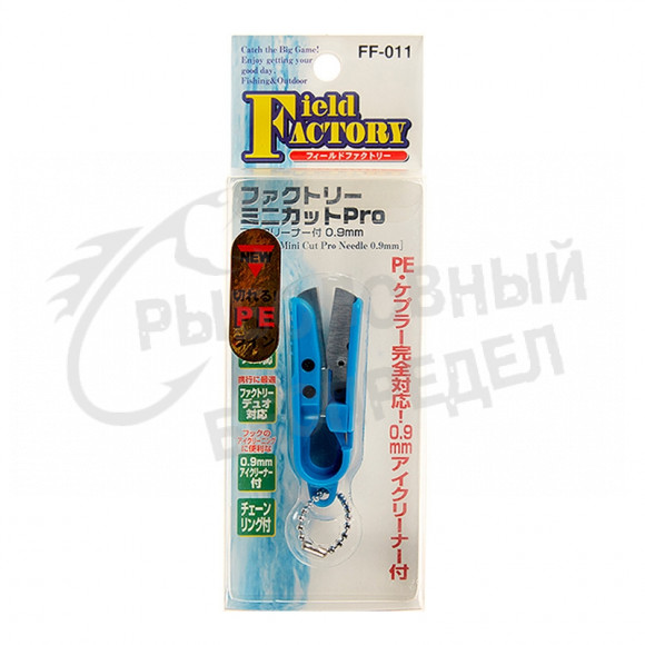 Кусачки для лески FIELD FACTORY Mini Cut Pro FF-011 Blue