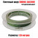 Плетеный шнур Grows Culture Diamond PEx4 Light Green 128m 0.18mm 10.00kg