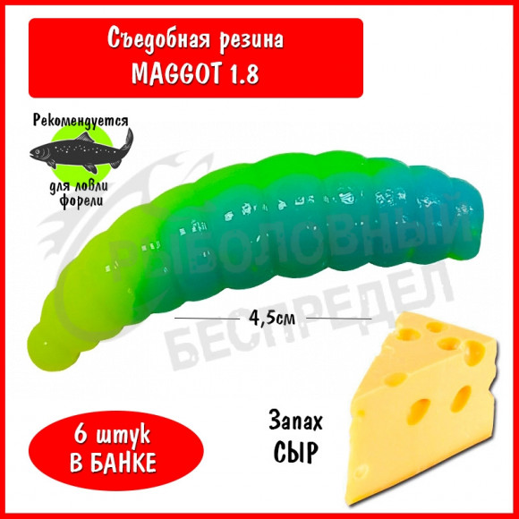 Мягкая приманка Trout HUB Maggot 1.8" #200 blue + lemon сыр